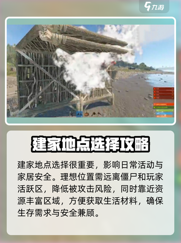 腐蚀手游建家攻略💥生存玩家必看！🏠截图3