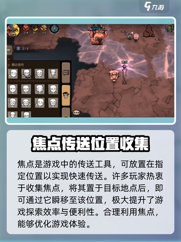 饥荒新家园焦点🔥超详细解读不容错过！截图2