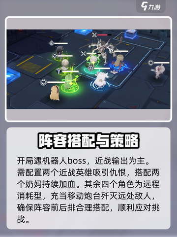 银河境界线主线2-17怎么玩介绍截图2