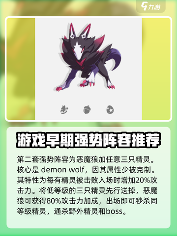 洛克王国世界开服🔥手游开荒阵容推荐🎉截图3