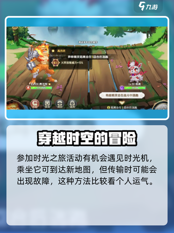 西普大陆手游陆离最高能抓到几星介绍截图3