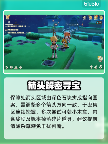 【星布谷地】星际露珠秒破🔥截图3