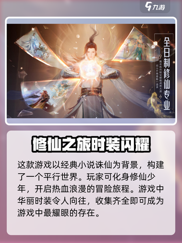 诛仙2手游地图坐标大曝光！🔥快来看看位置在哪👇截图3