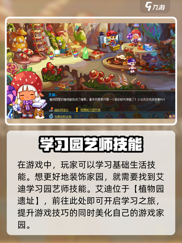 洛克王国手游npc介绍介绍截图8