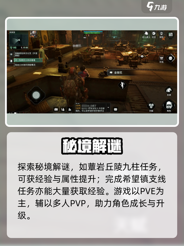 🔥破碎之地速升攻略！🚀截图5