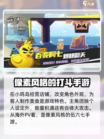 伍六七暗影交锋开服时间介绍截图4