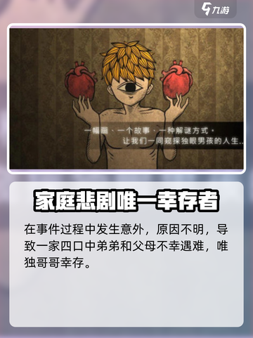 人生画廊的故事概述介绍截图4