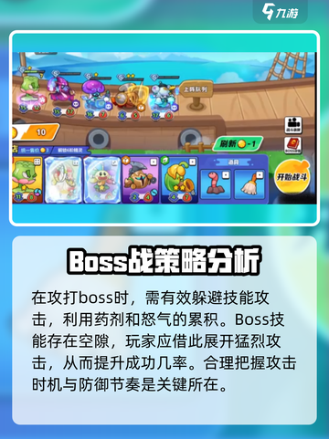 永恒徽章boss挑战怎么过介绍截图3