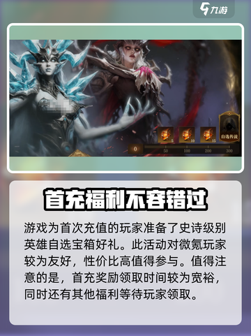 龙息神寂🔥超多福利等你来拿🎮截图3