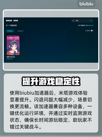 米塔闪退💥解决方法来了！玩家必看🔥截图4