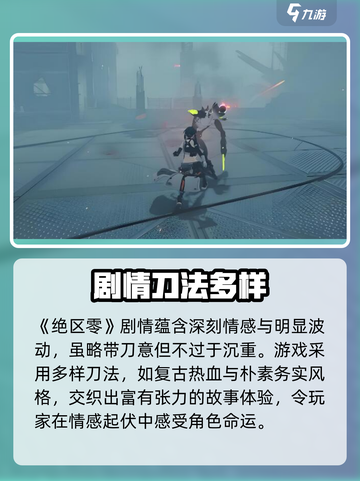 绝区零剧情太刀了😭💥截图2