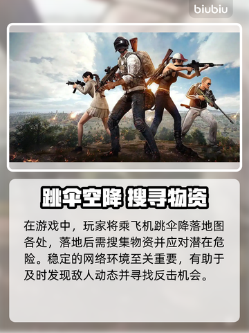 🔥PUBG闪退救星！秒开不卡的加速器来啦💥🎮截图2