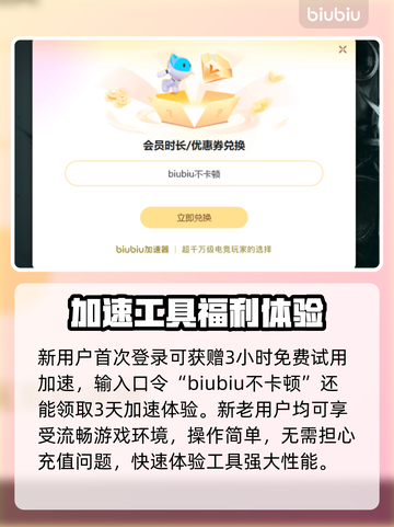 鹅鸭杀😎加速器怎么选？推荐必备🔥截图5