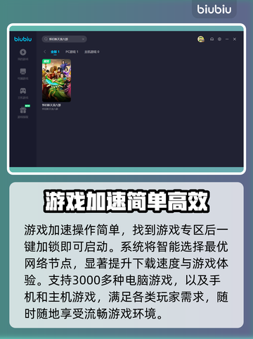 怀旧新天龙八部⚡闪退解决+加速器推荐🔥截图4