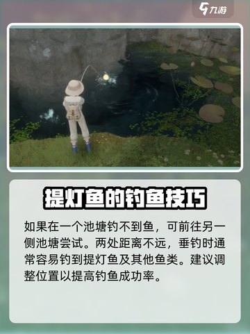 无限暖暖提灯鱼在哪里介绍截图5