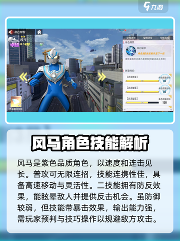 奥特曼传奇英雄2O🔥50队伍角色大揭秘！截图3