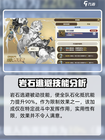 剑与骑士团🔥西菲斯技能超详解来了！截图4