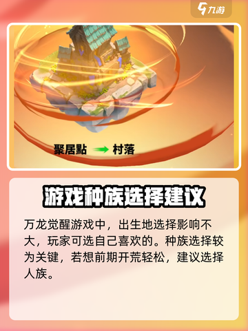 万龙觉醒🔥公测时间曝光，快来抢先知道！截图3