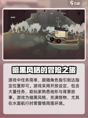 渔帆暗涌🔥盖尔悬崖隐藏任务全攻略✨截图4