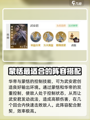 世界启元蒙恬怎么玩介绍截图4
