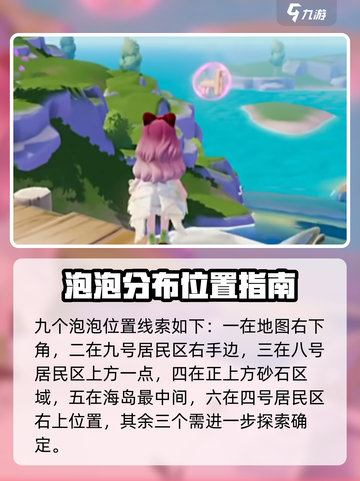 心动小镇🔥必玩探索点位大公开！快收藏🌟截图4