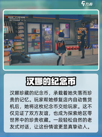 绝区零：汉娜角色大揭秘💥🔥截图4