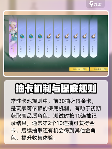 仙剑世界抽卡怎么样介绍截图2