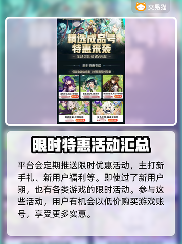 梦幻手游金币交易🔥买号平台推荐💎截图4