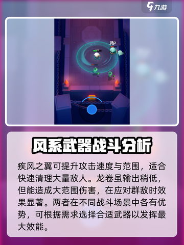 弓箭传说2装备推荐介绍截图4