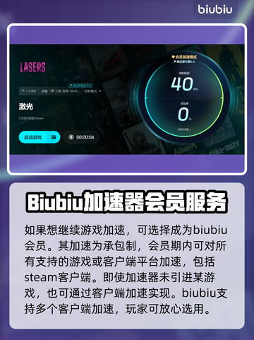激光游戏加速器推荐✨，玩激光游戏必备🔥截图4