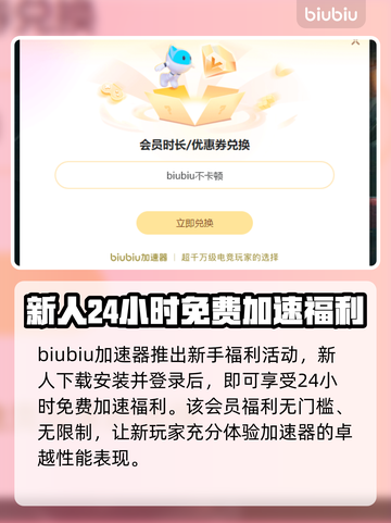 猎杀对决加速器推荐🔥延迟最低的加速器在这里！🎮截图4