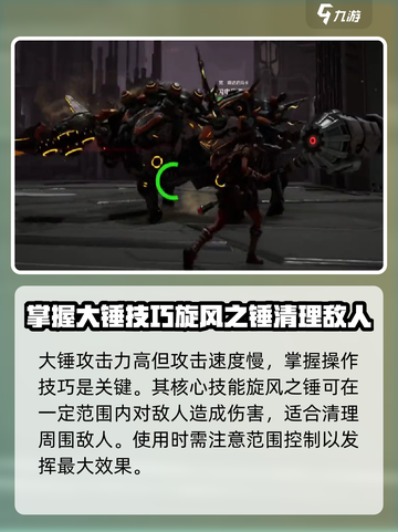 荒野起源大锤获得方式介绍截图3