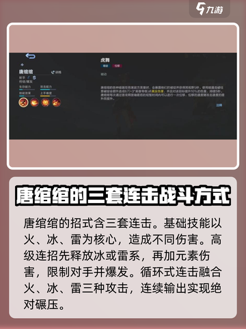 决胜巅峰灵虎怎么玩介绍截图4