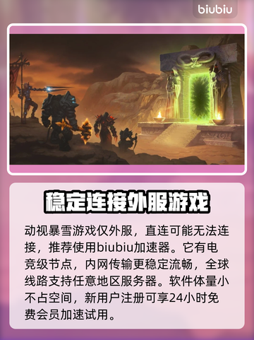 魔兽世界💥探索赛季上线时间揭秘🔥截图4