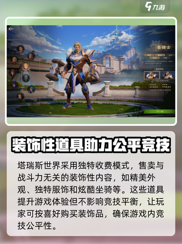 塔瑞斯世界💰真的卖数值？玩家怒揭收费真相🔥截图3