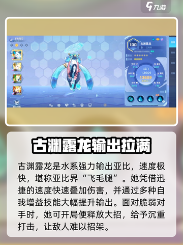 奥拉星2🔥神兽排名大揭秘！谁才是最强存在？💥截图5