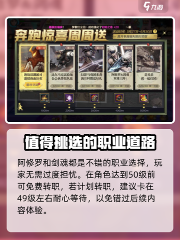 dnf手游阿修罗剑魂上线时间一览介绍截图4