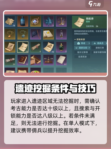 大航海时代传说海民之剑怎么获取介绍截图3