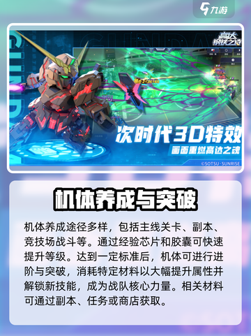 高达钢铁之诗什么玩法介绍截图2