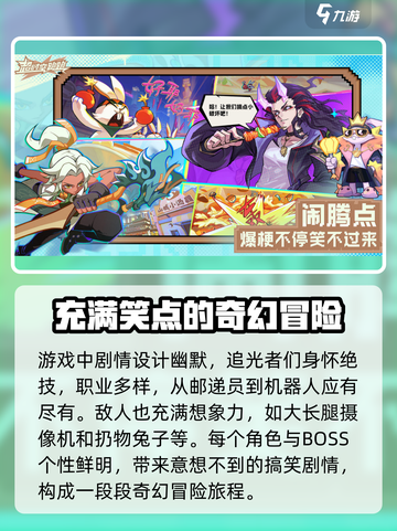 超时空跑跑好玩吗介绍截图5
