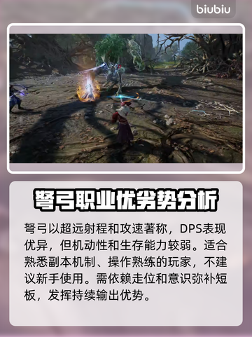 《王权与自由》全职业技能武器大揭秘🔥截图6