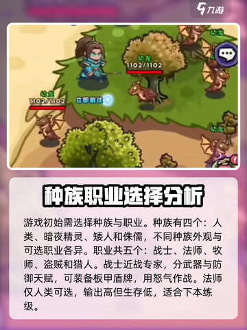 英雄冒险团手游怎么玩介绍截图2
