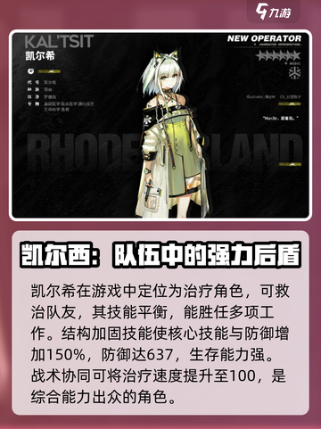 明日方舟终末地看板娘有哪些介绍截图3