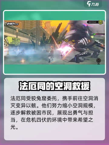 绝区零🔥狡兔屋主线剧情大起底！游戏党必看👇截图5