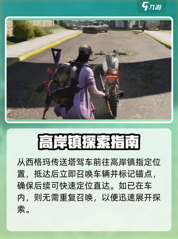 🔥七日世界｜塔可卷速拿攻略💥截图2