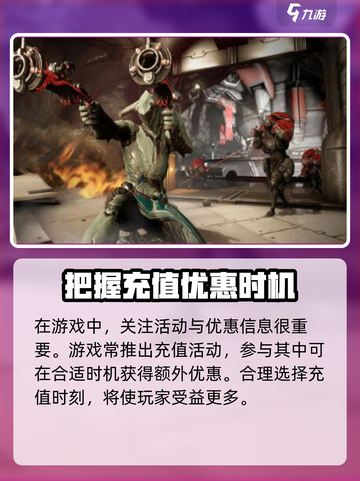 星际战甲手游充值秘籍💥，玩家必看！🚀截图4