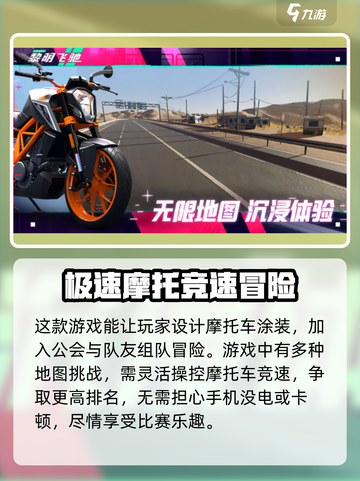 黎明飞驰配置要求介绍截图3
