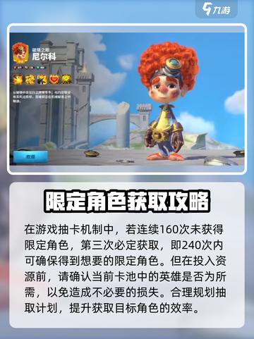 万龙觉醒英雄抽取概率是多少介绍截图5