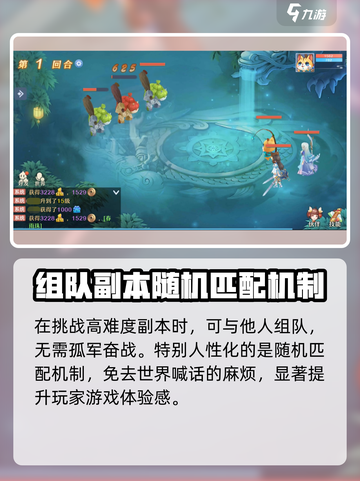 仙凡幻想下载地址分享介绍截图5