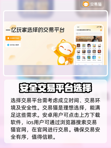 卖游戏账号居然有这些风险⚠正规平台推荐来啦！截图2